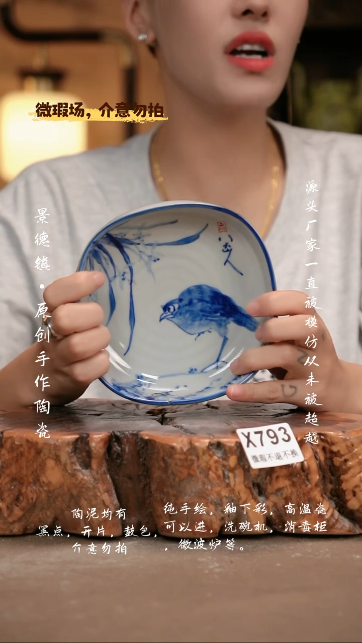 其他WX793新十二器