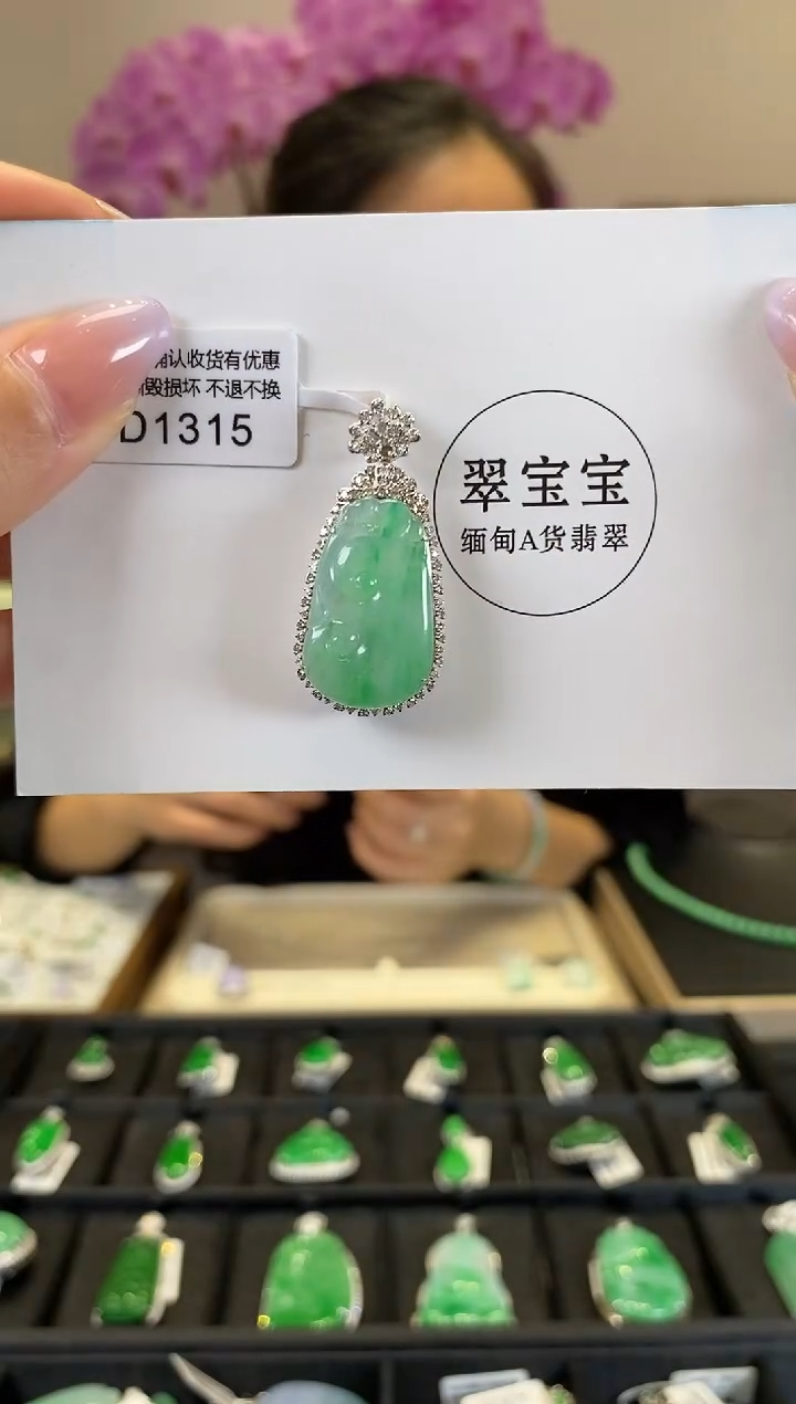 【闪购商品】翡翠颈饰18K金镶嵌D1315 如意 含运营费