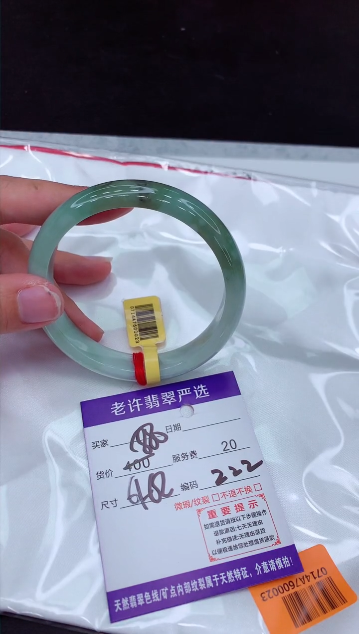 【闪购商品】翡翠手镯未镶嵌1111111111