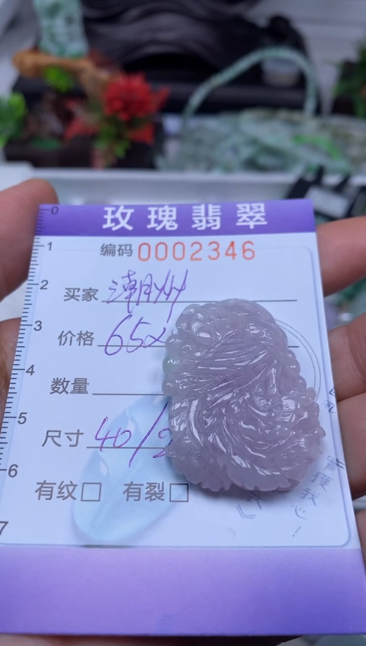 【闪购商品】翡翠吊坠(不含链)未镶嵌2346