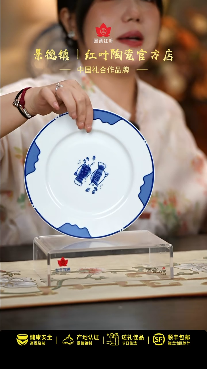 【闪购商品】4个微瑕双鱼8英寸平盘