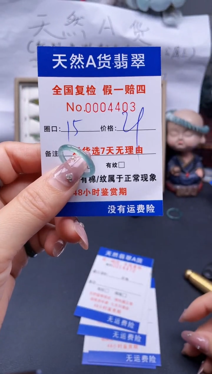 【闪购商品】翡翠戒指未镶嵌15*4403..