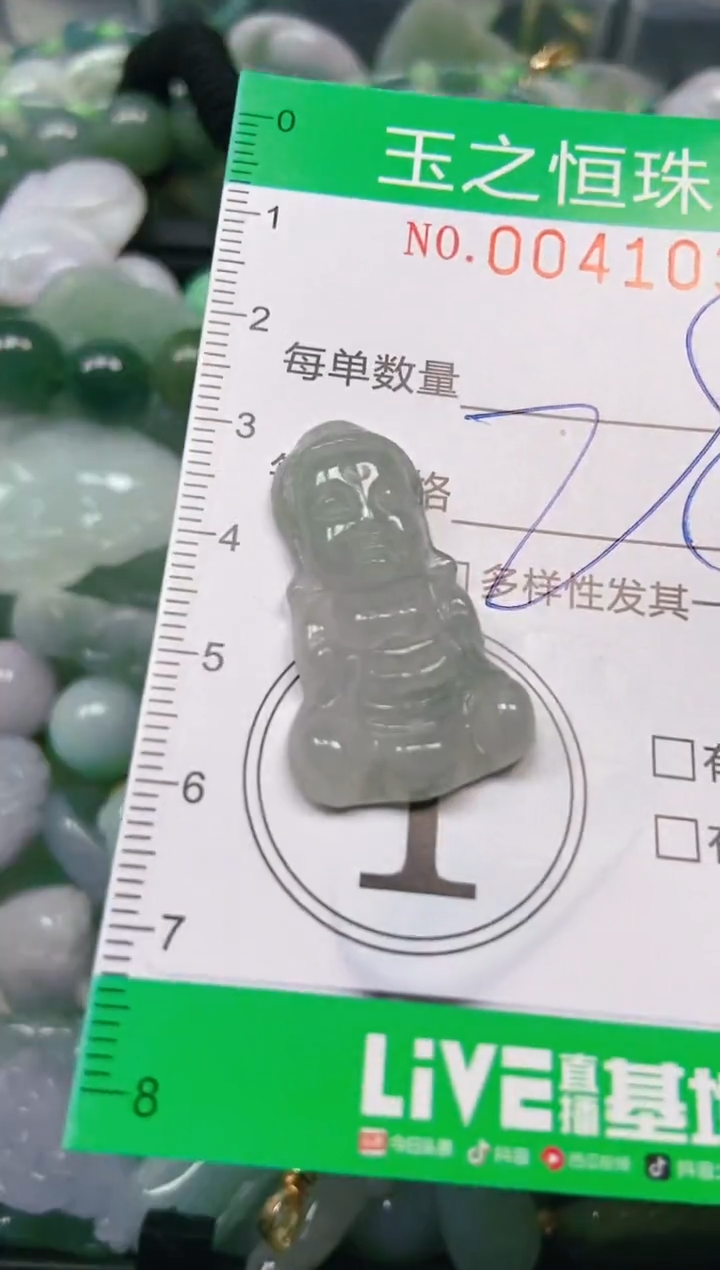 【闪购商品】翡翠颈饰未镶嵌闪购0041031