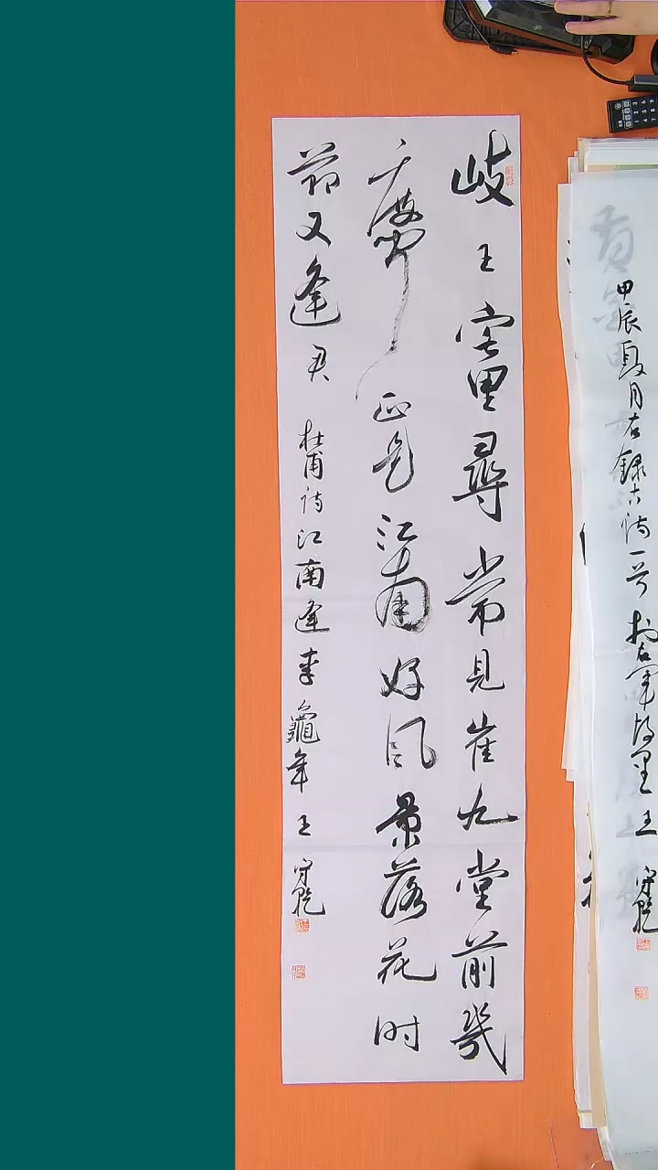 【闪购商品】书法书法王守乾老师纯手写精品138*34