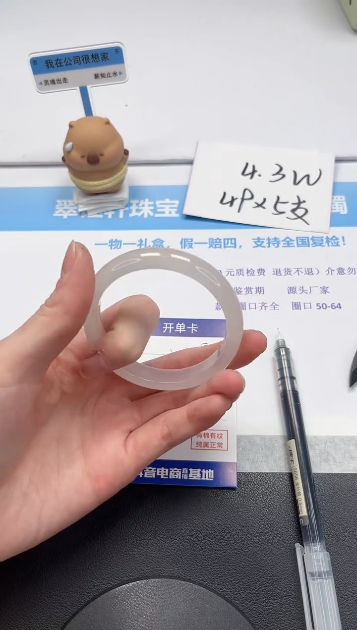 【闪购商品】石英质玉手镯未镶嵌V145-54.5