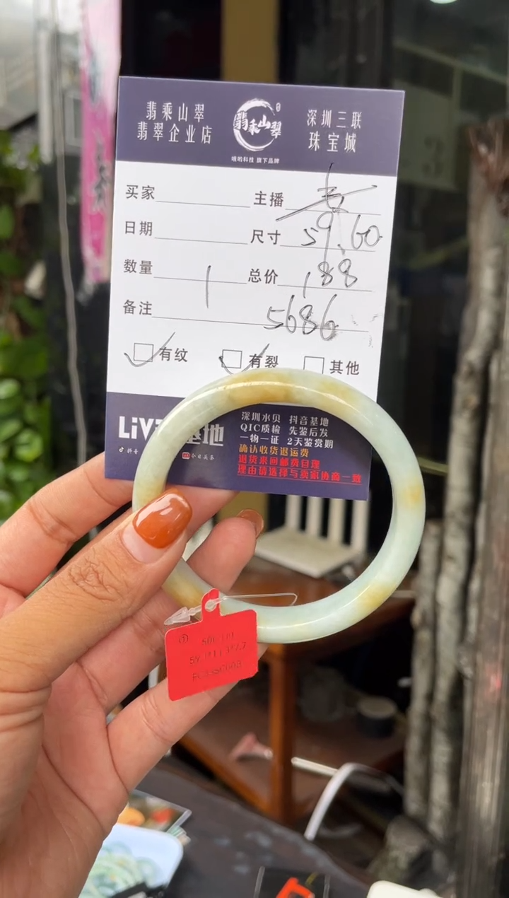 未镶嵌手镯翡翠C 59-60   5686