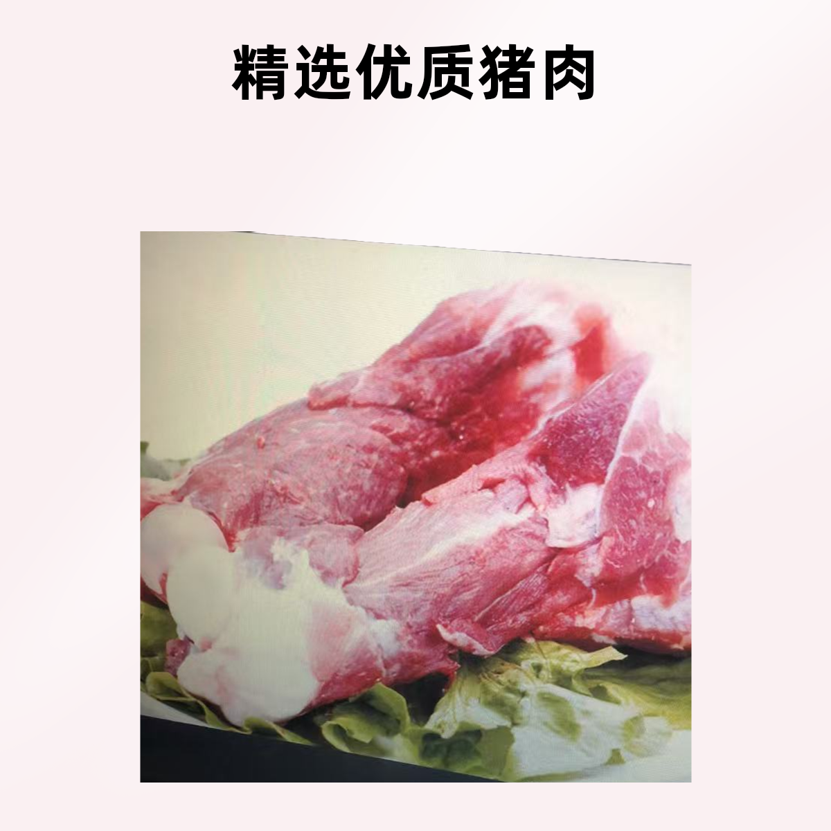 筒子骨500g筒子骨1斤装