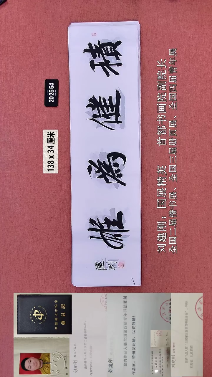 书法7    刘老师书法作品