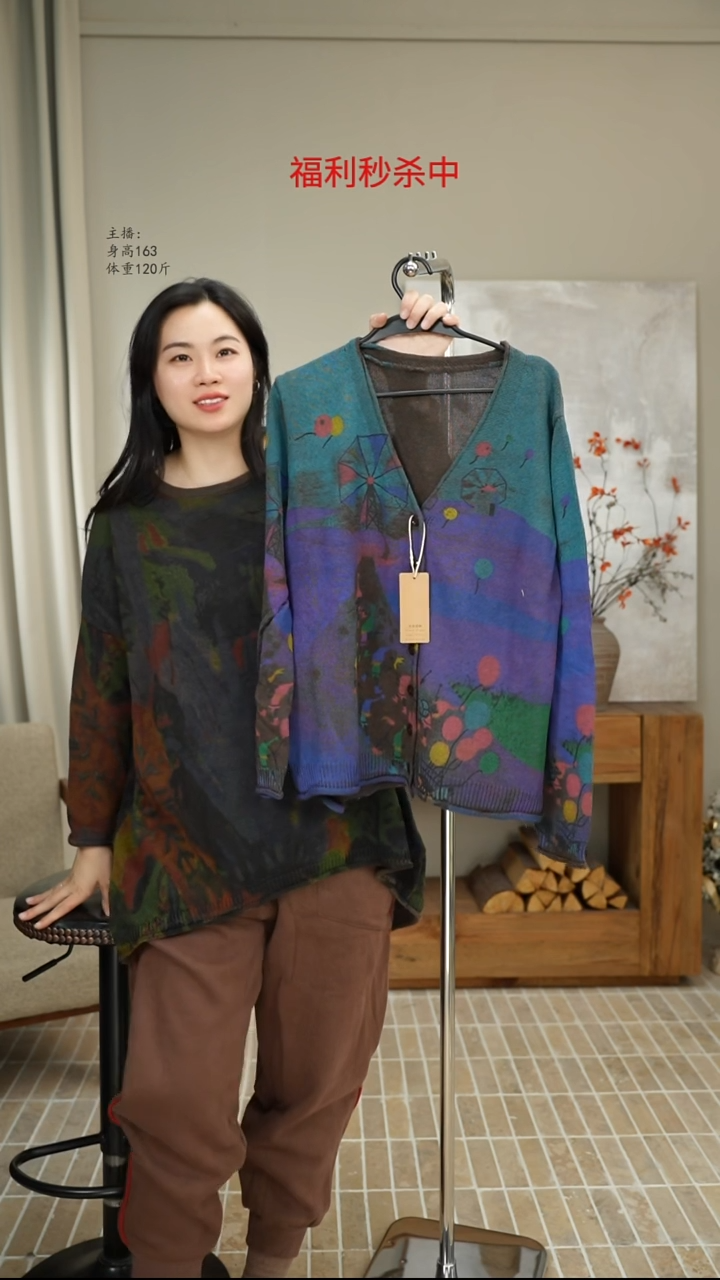  15731咖底蓝拼紫针织开衫印花（130斤）