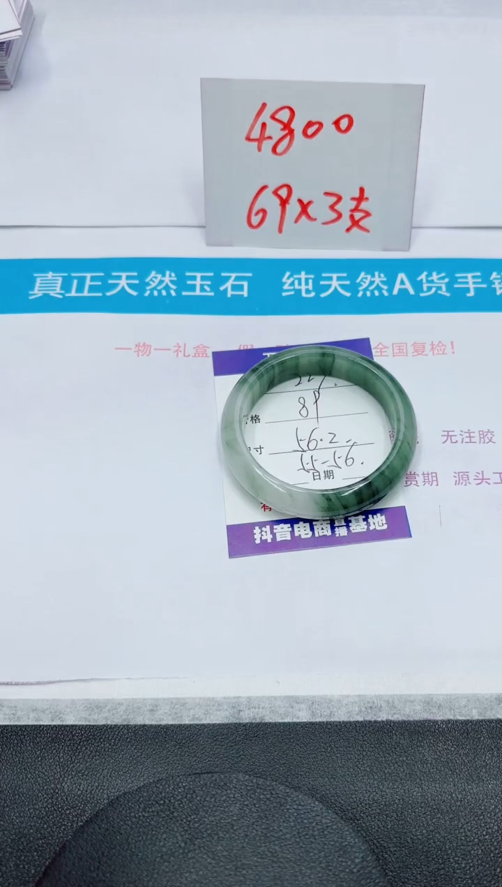 【闪购商品】石英质玉手镯未镶嵌227