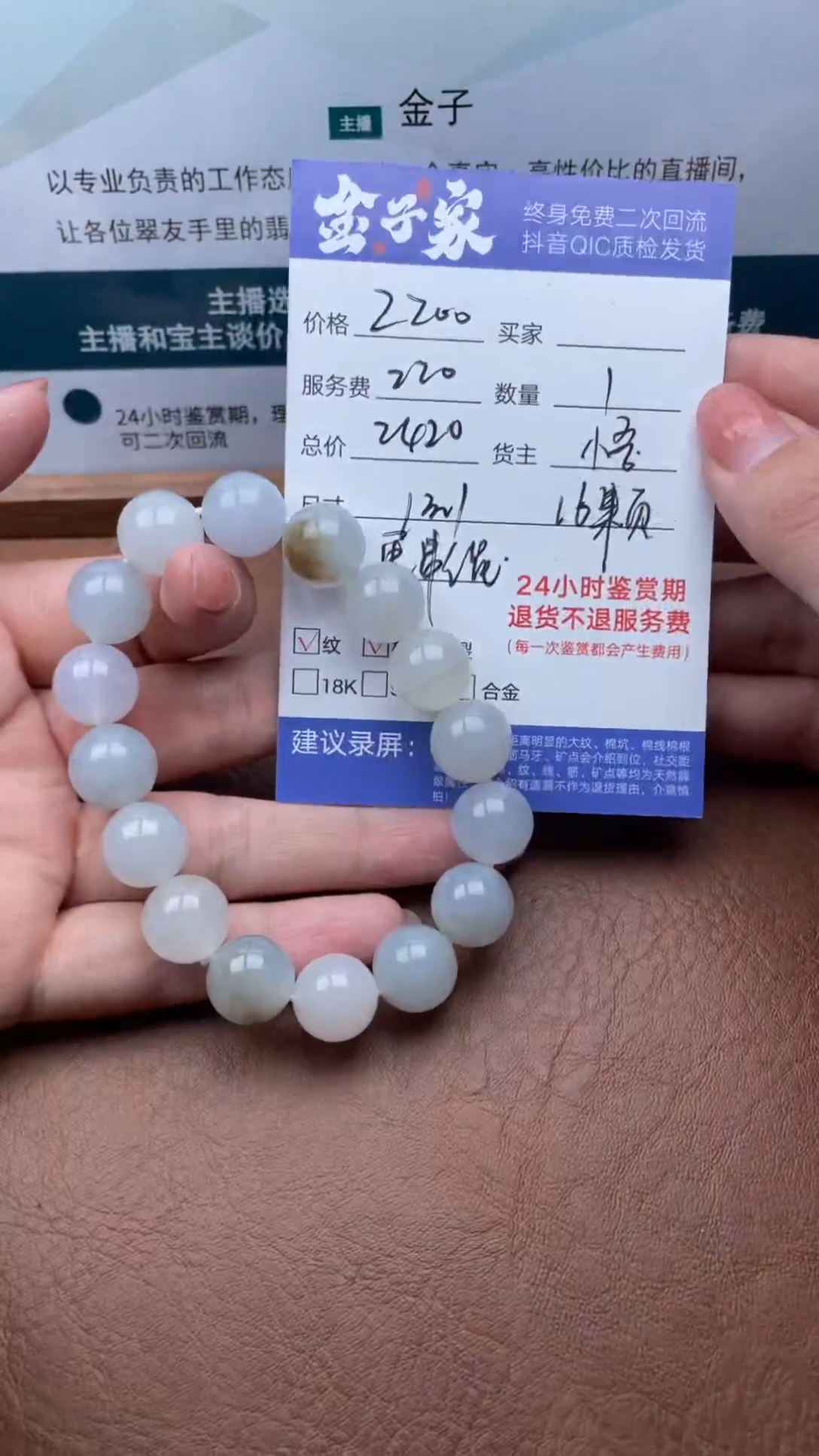 【闪购商品】翡翠手串未镶嵌500511701