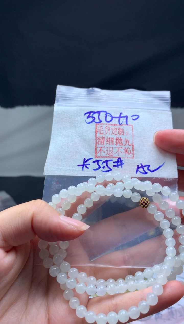 【闪购商品】定制翡翠未镶嵌毛货需精细抛光珠串5.5#550元