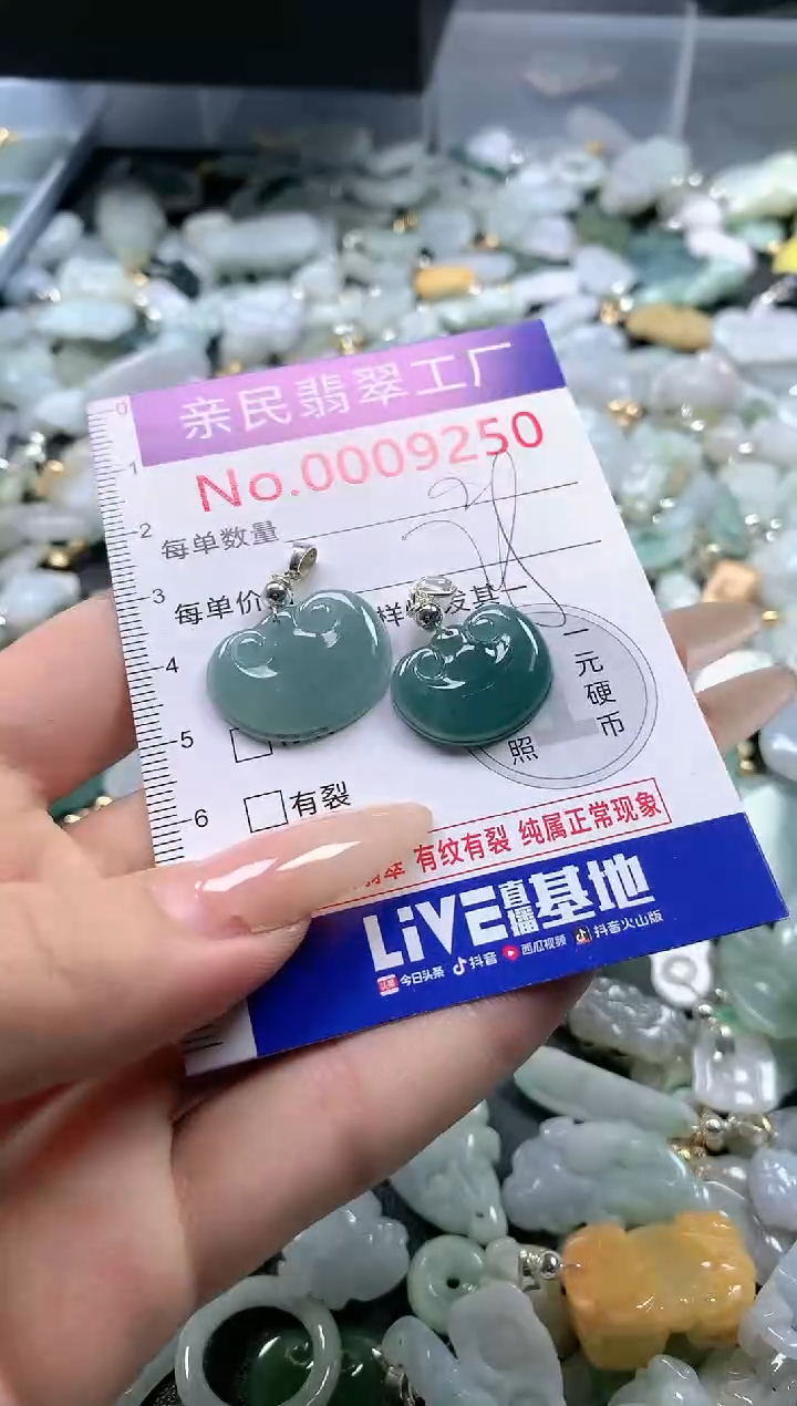 【闪购商品】翡翠吊坠(不含链)未镶嵌9250