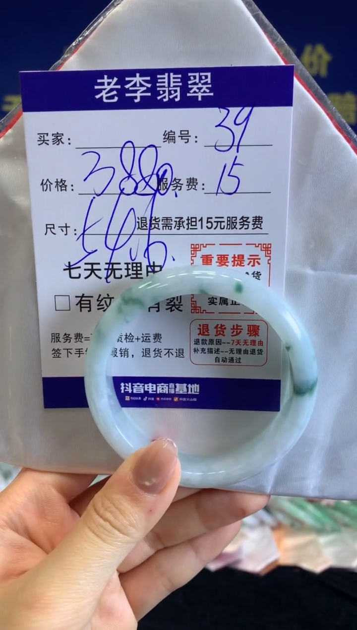 未镶嵌手镯翡翠翡翠手镯单样发一39