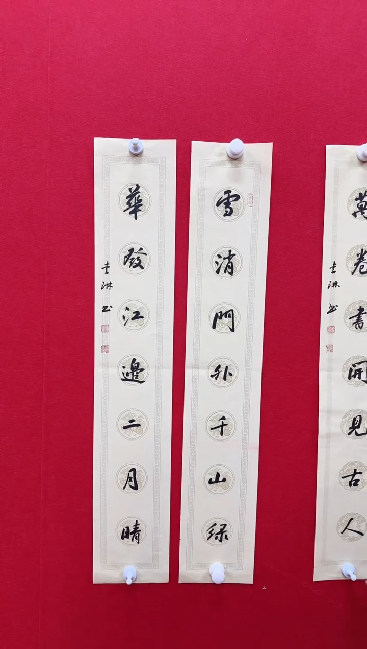 【闪购商品】书法李琳-书法作品