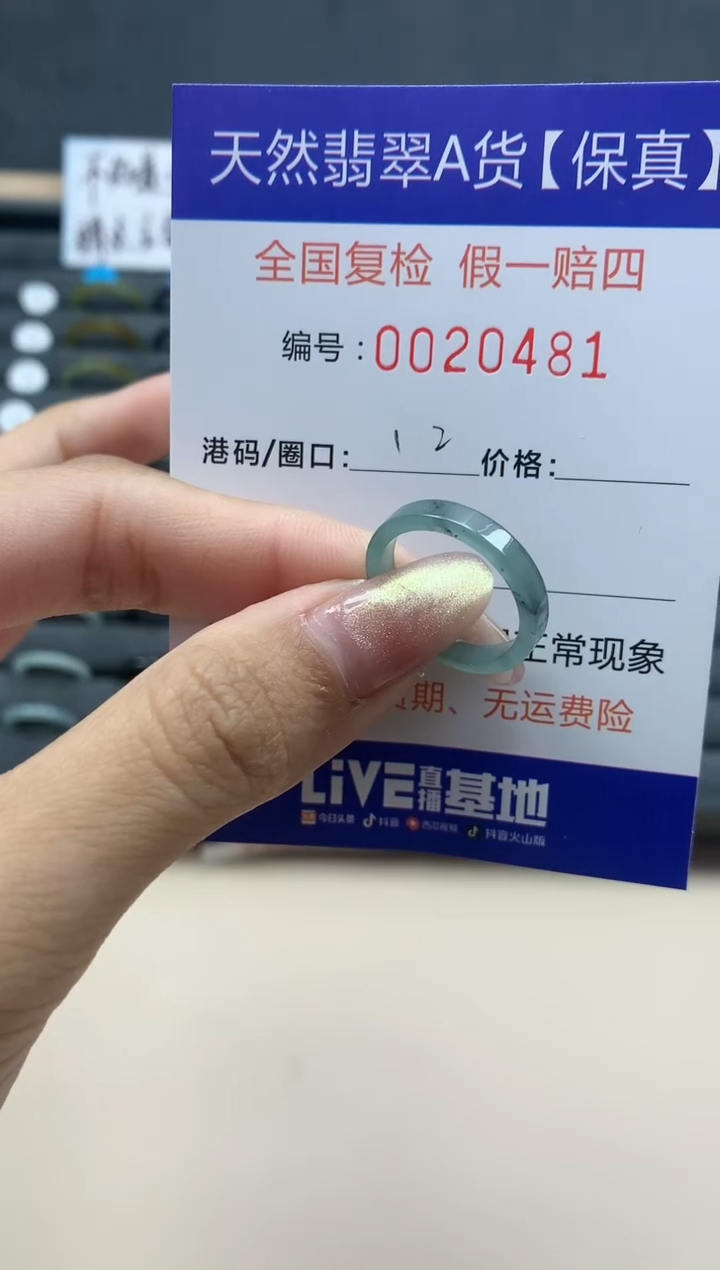 【闪购商品】翡翠戒指未镶嵌天然翡翠20481