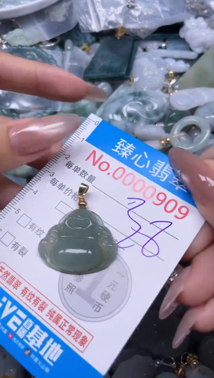 颈饰未镶嵌翡翠909