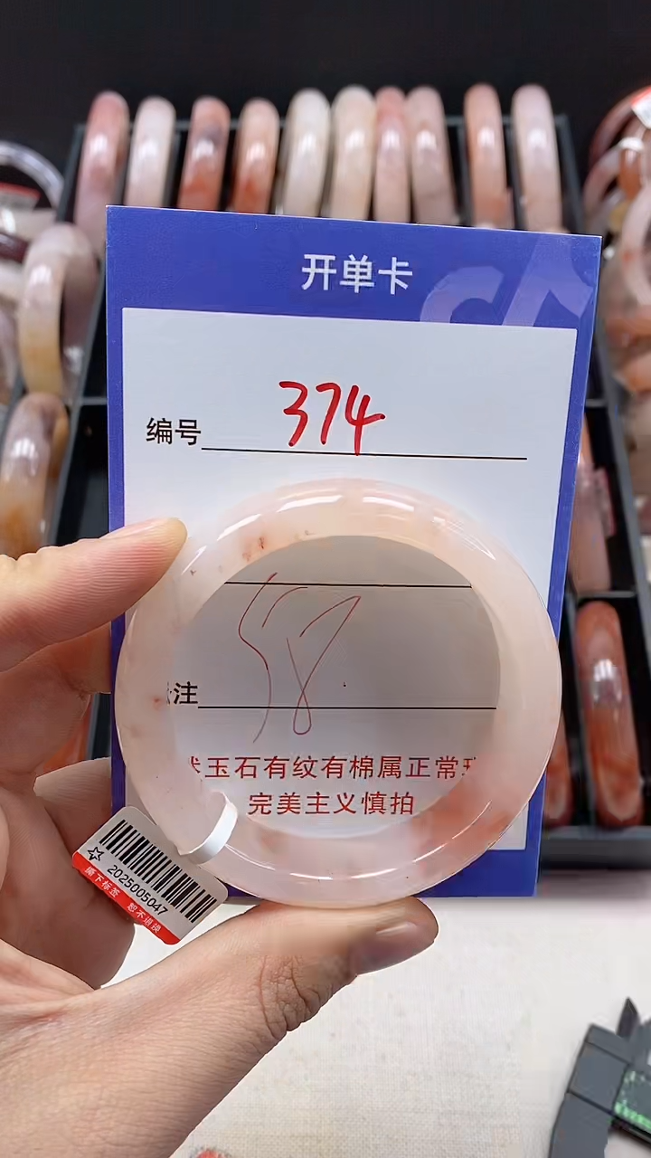 【闪购商品】石英质玉手镯未镶嵌374