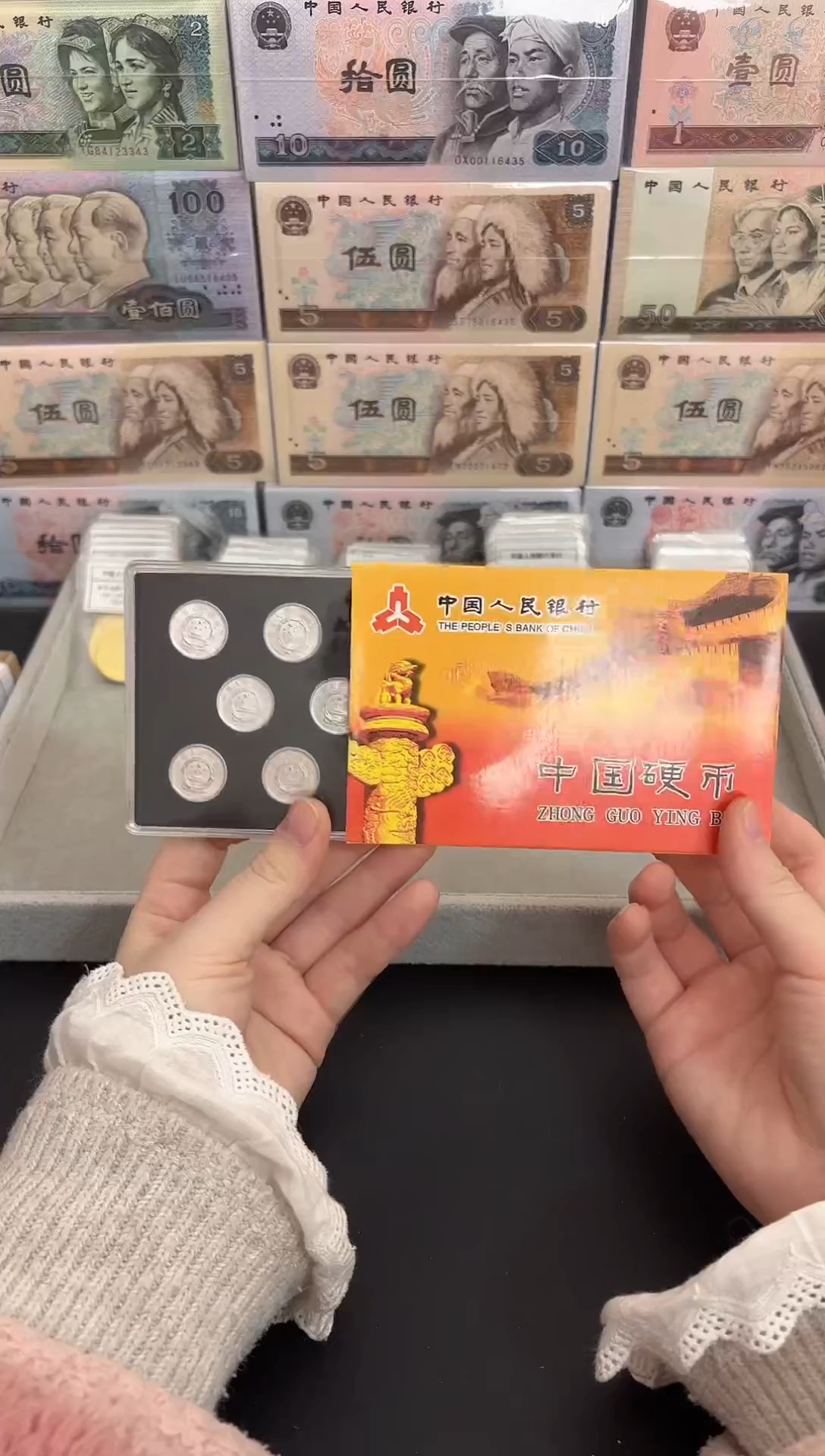 法定货币11枚11个年份小金刚小套装