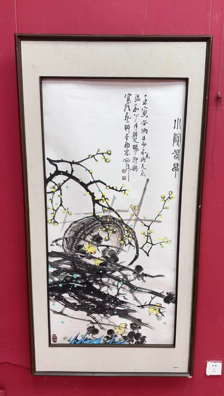 国画z天津人美-范石甫国画8平尺