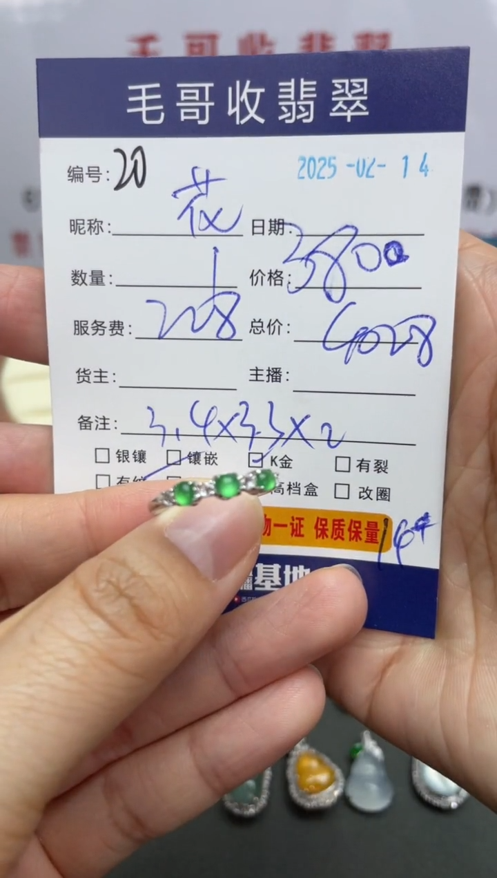 【闪购商品】翡翠戒指18K金镶嵌翡翠0214020