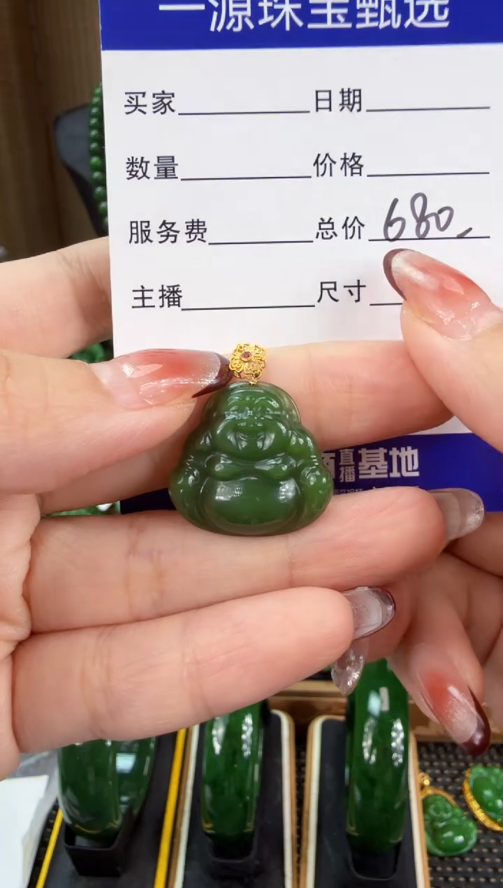 【闪购商品】和田玉（碧玉）吊坠(赠链)18K金镶嵌 