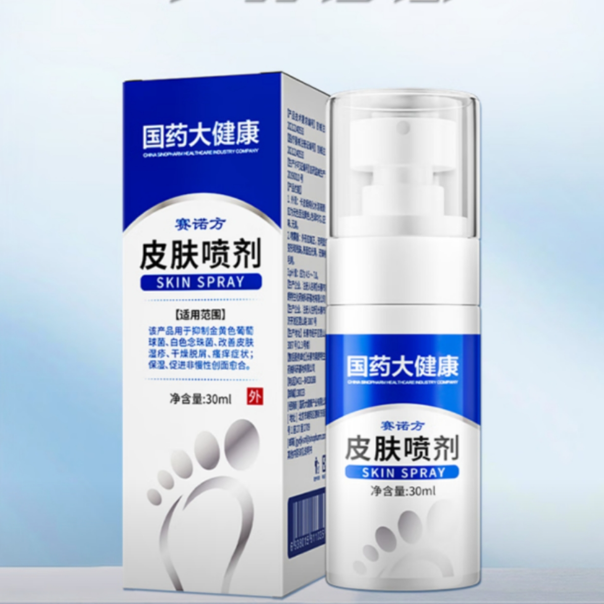 钟意宠粉-大健康皮肤喷剂（发2支)