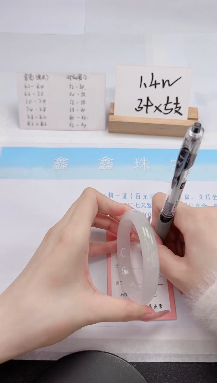 【闪购商品】石英质玉手镯未镶嵌371-58.9