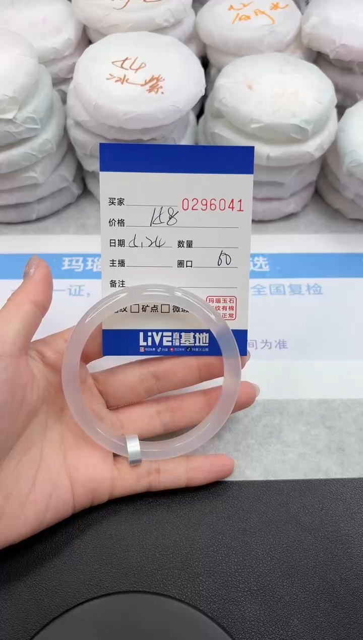 玛瑙/玉髓手镯未镶嵌6041