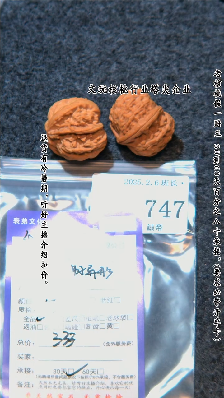 【闪购商品】文玩核桃把件747白狮子异形