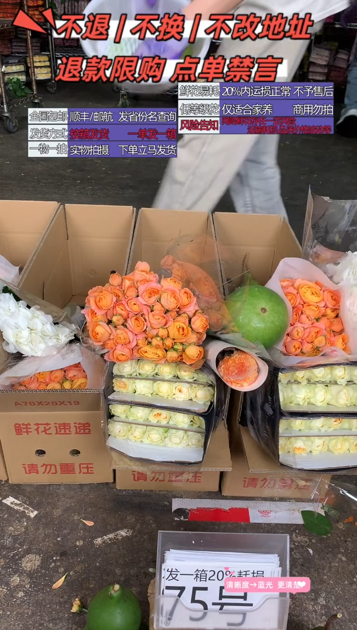 75号♥含20%耗损发一箱