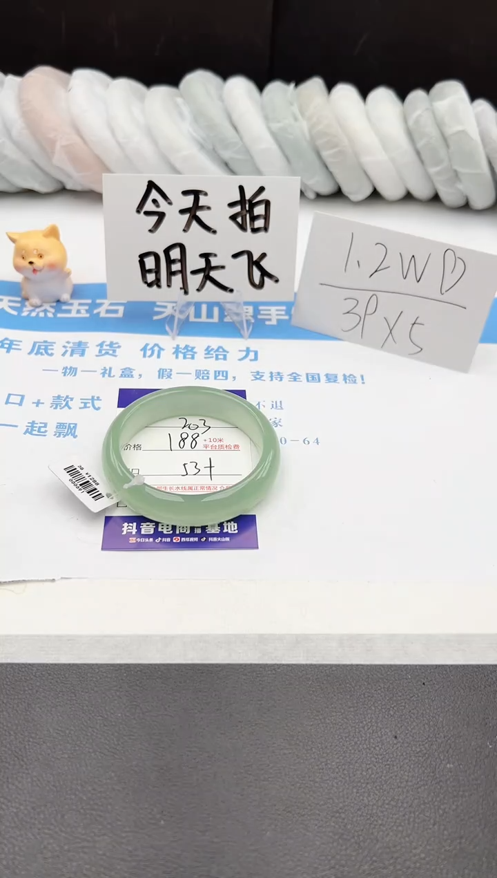 【闪购商品】石英质玉手镯未镶嵌j203-DB53