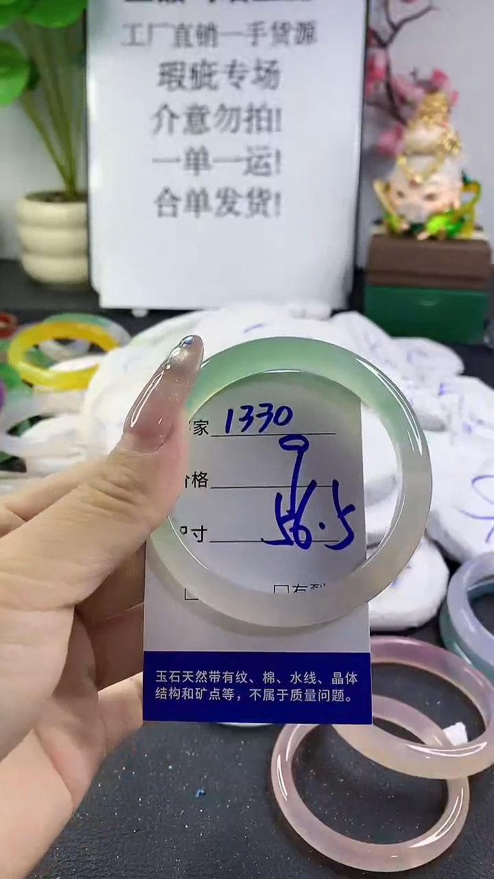 玛瑙/玉髓手镯未镶嵌1330