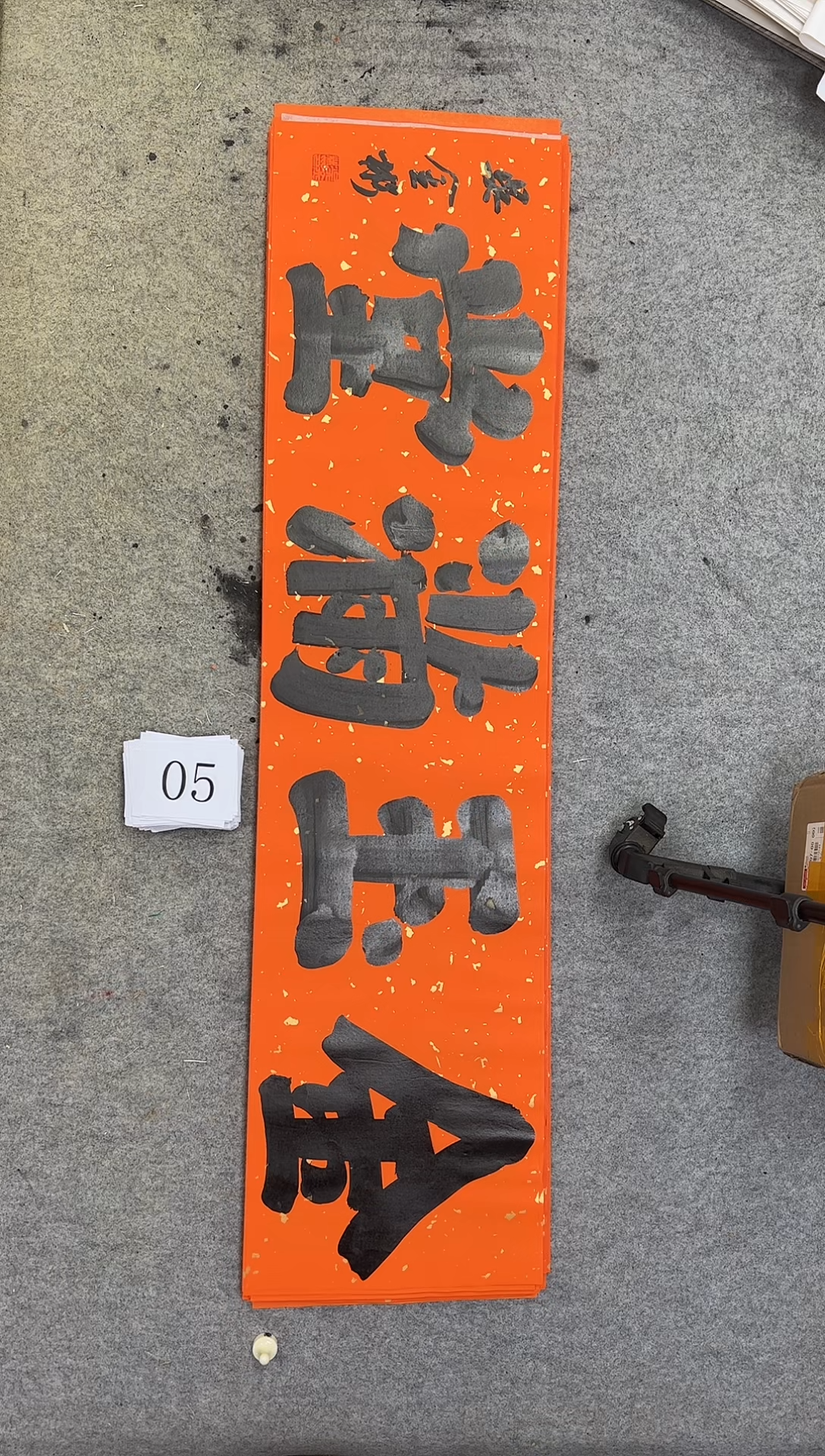 书法05吴金彬书法作品