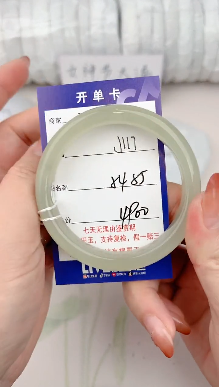 【闪购商品】和田玉手镯未镶嵌117颜色微差无瑕疵