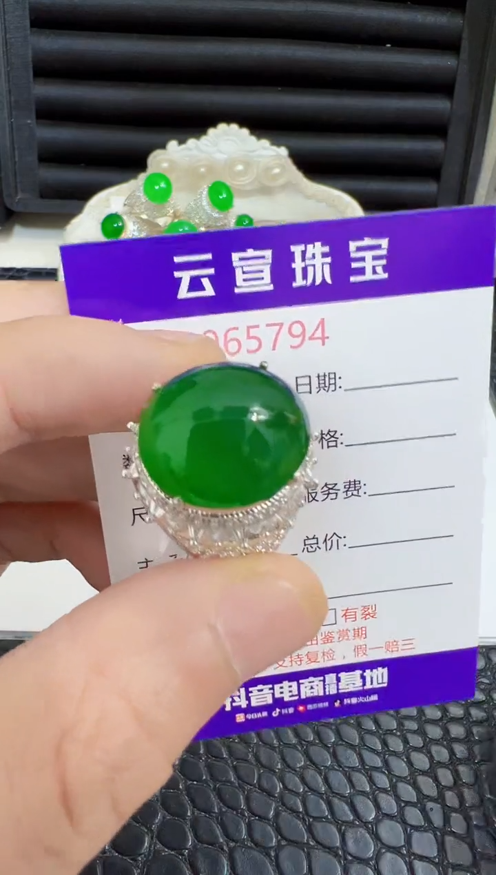 未镶嵌戒指翡翠x**x5794