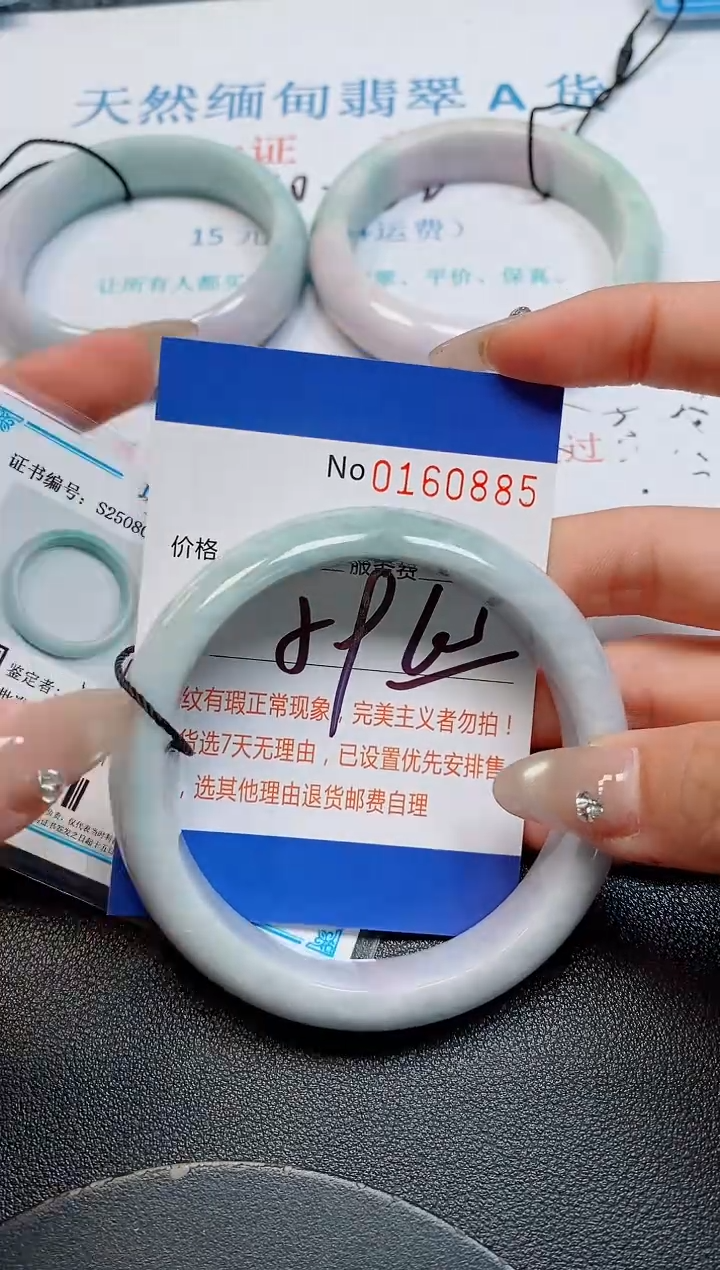 未镶嵌手镯翡翠天然缅甸翡翠160885