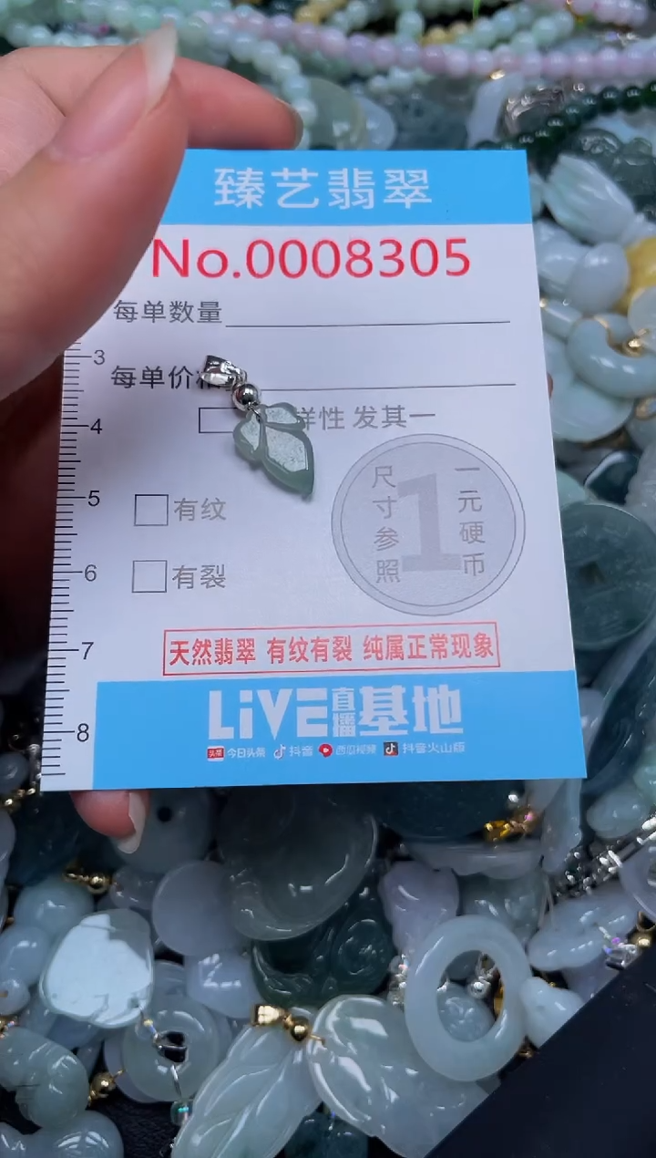 吊坠(不含链)未镶嵌翡翠8305