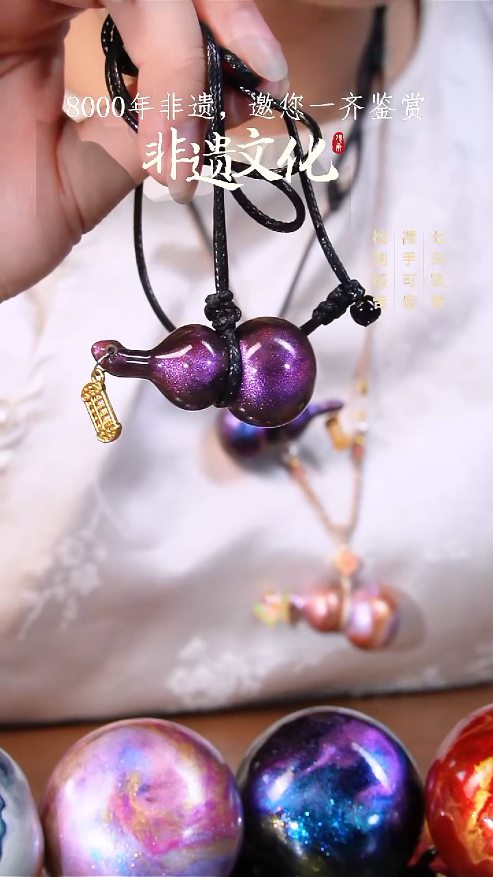 007彩云砂葫芦项链紫璃