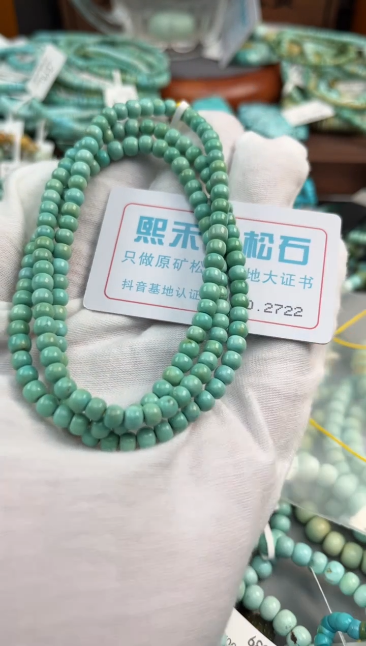 绿松石未镶嵌松石2722