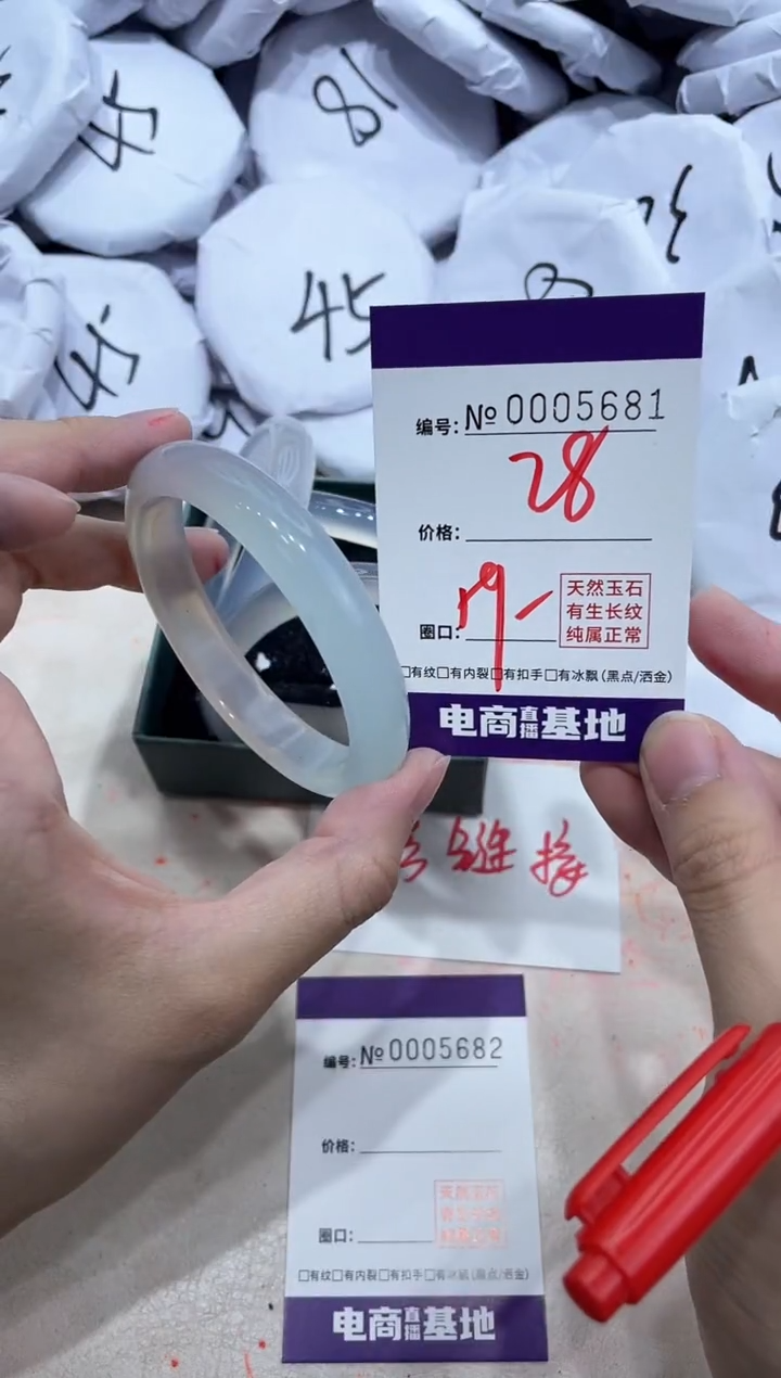 【闪购商品】玛瑙/玉髓手镯未镶嵌5681