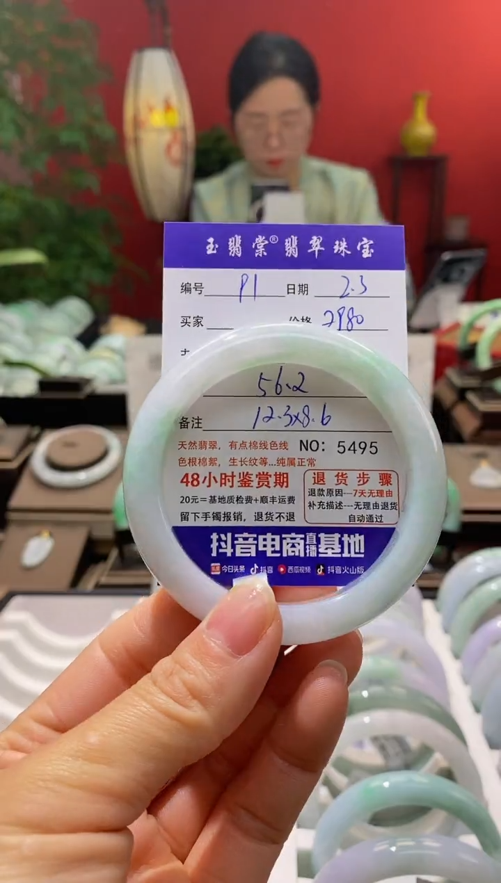 【闪购商品】翡翠手镯未镶嵌翡翠