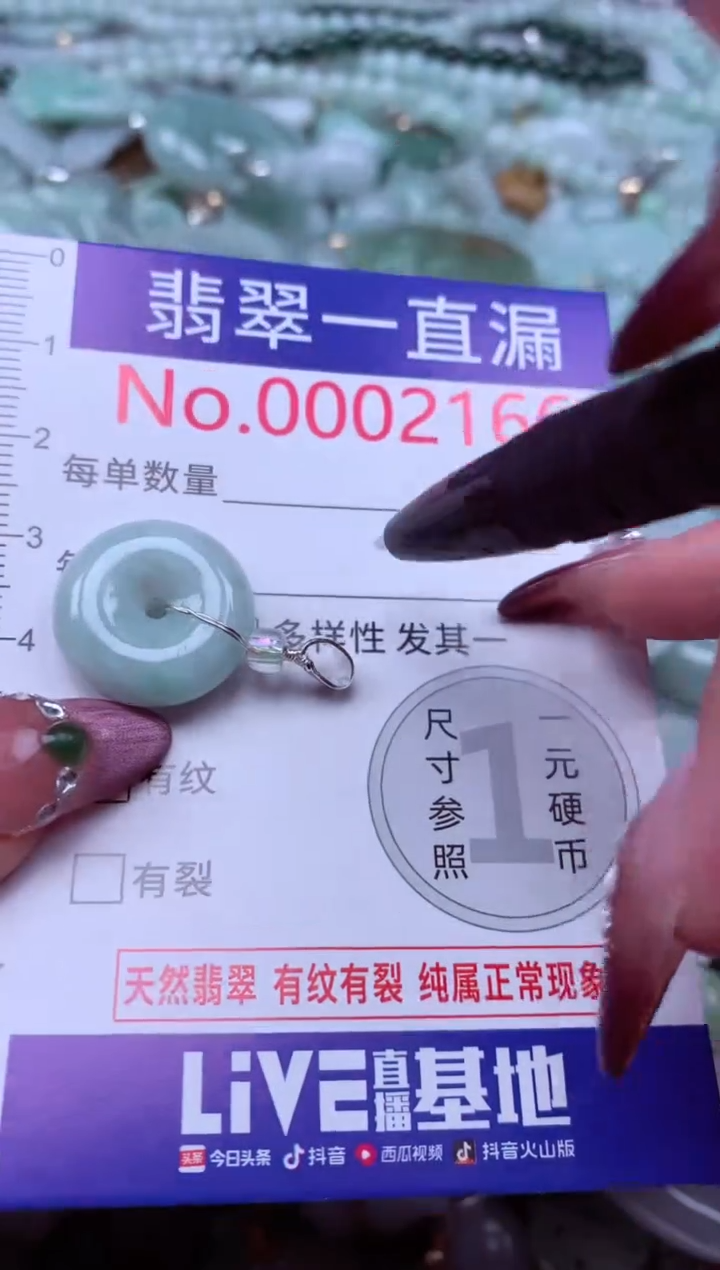 吊坠(不含链)未镶嵌翡翠2166