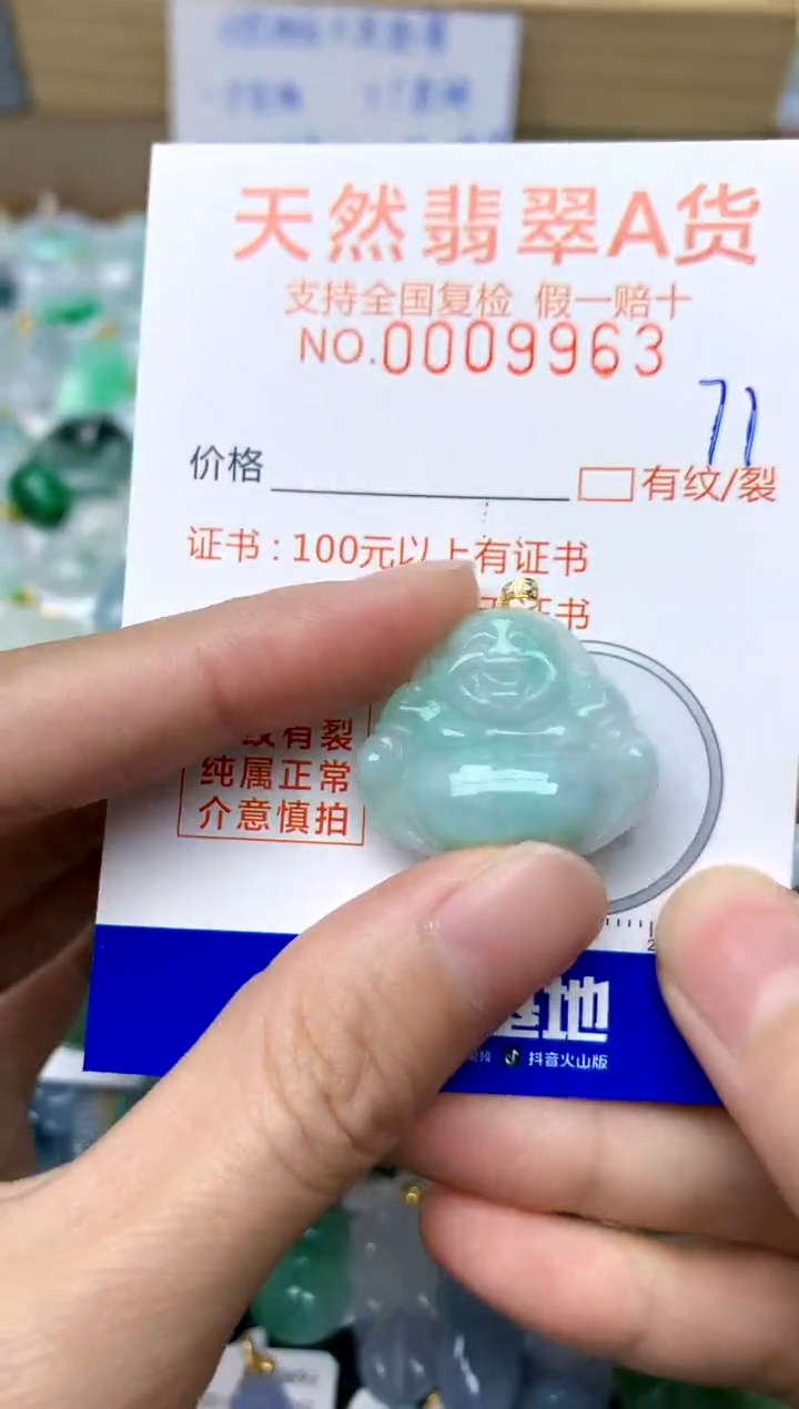 【闪购商品】翡翠颈饰18K金镶嵌71天然A货翡翠