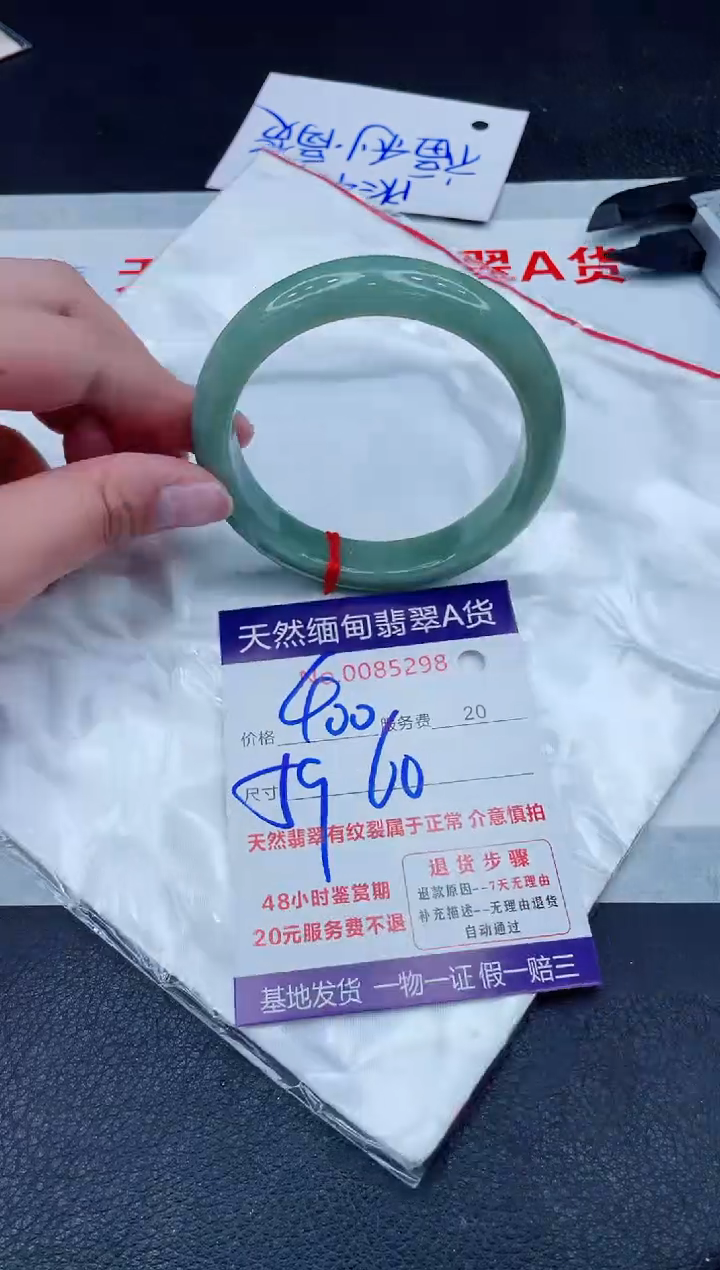 未镶嵌手镯翡翠400.00