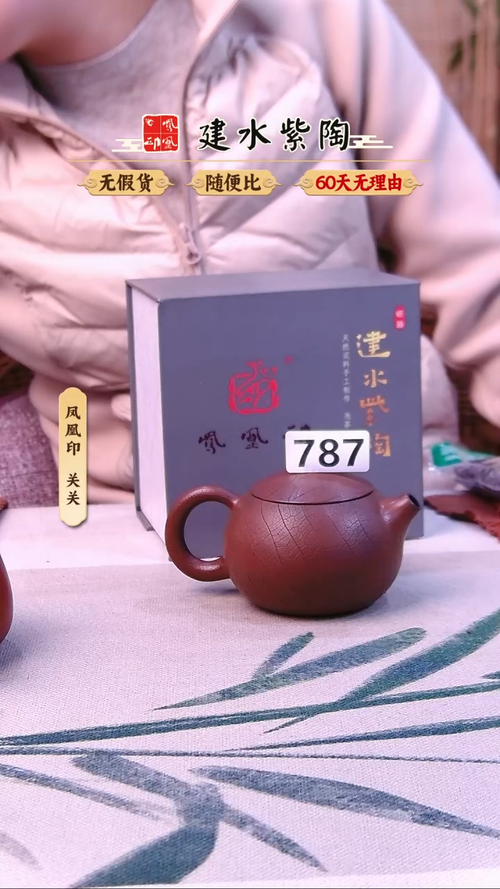 建水紫陶全品菩提纹西施787