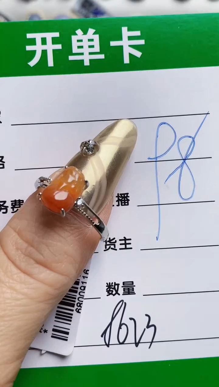 银S925镶嵌戒指翡翠8623