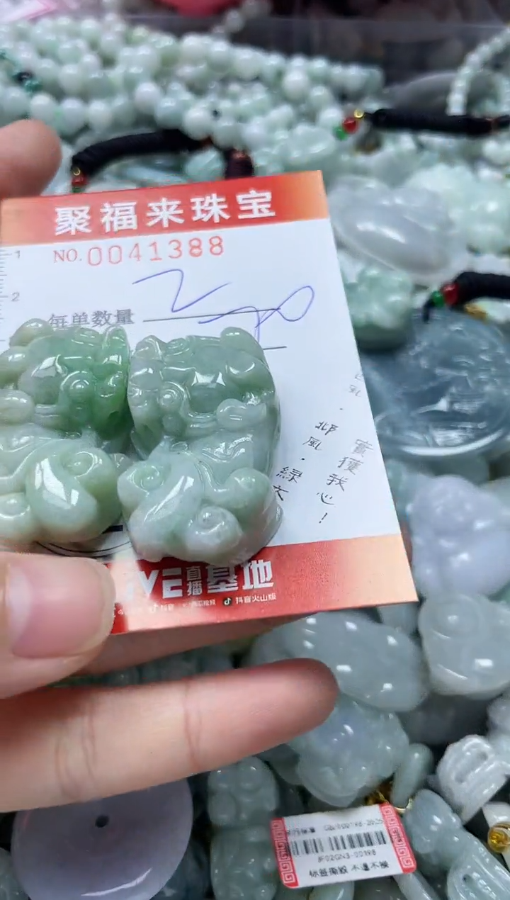 【闪购商品】翡翠颈饰未镶嵌闪购0041388