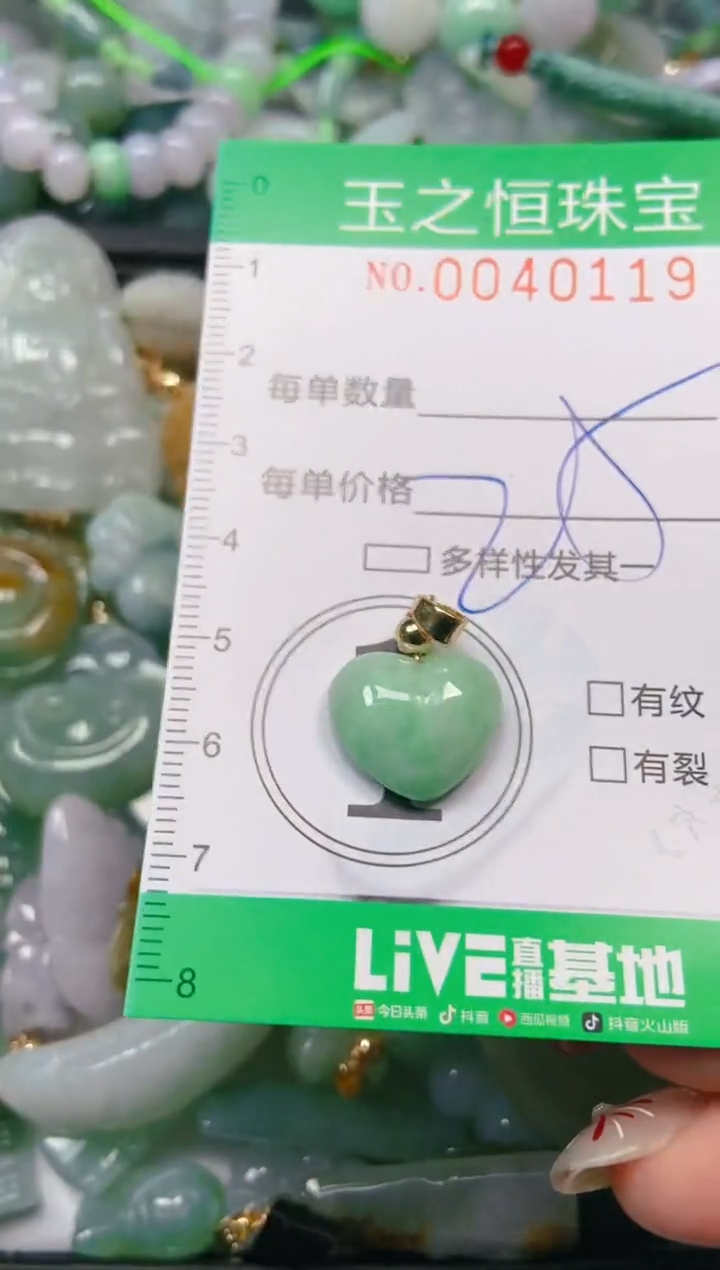 【闪购商品】翡翠颈饰未镶嵌闪购0040119