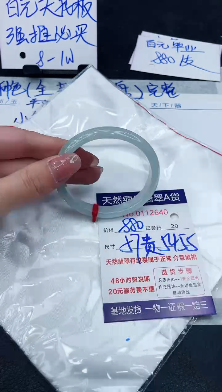 【闪购商品】翡翠手镯未镶嵌888888888888